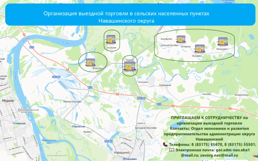 Организация выездной торговли: предложение для предпринимателей!